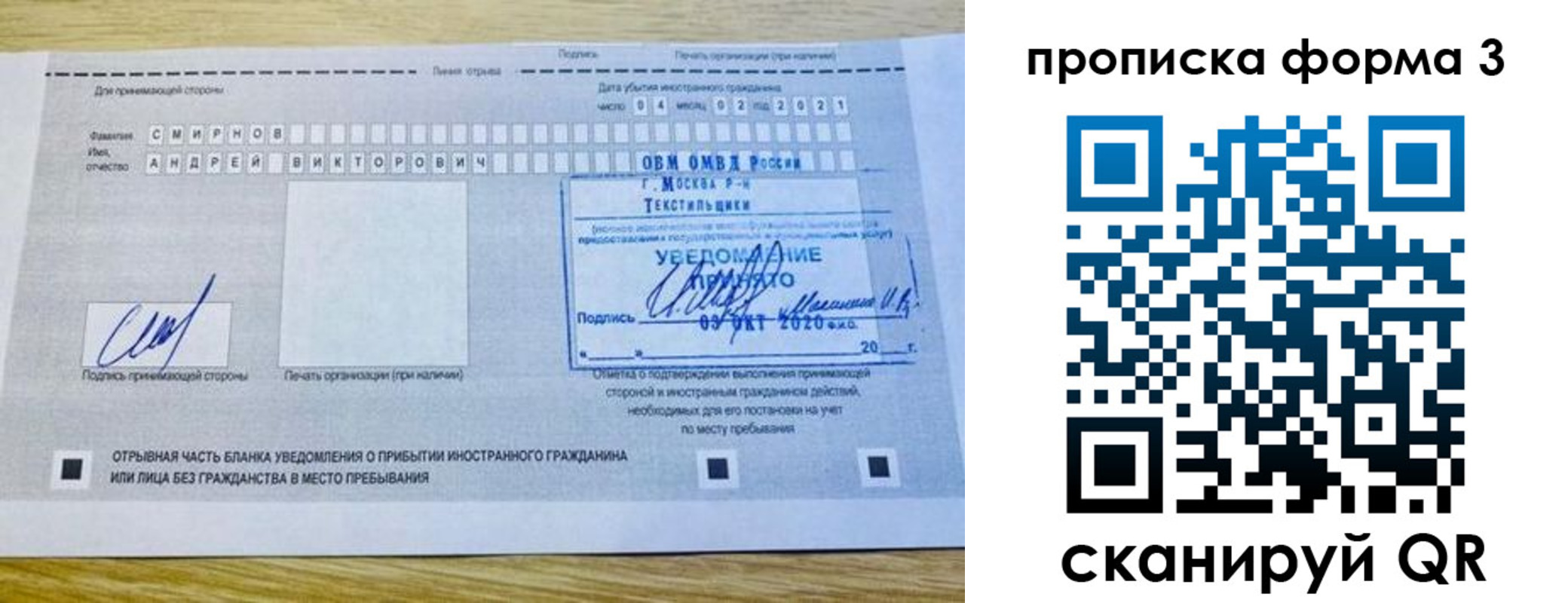временная регистрация поиск в Чехове